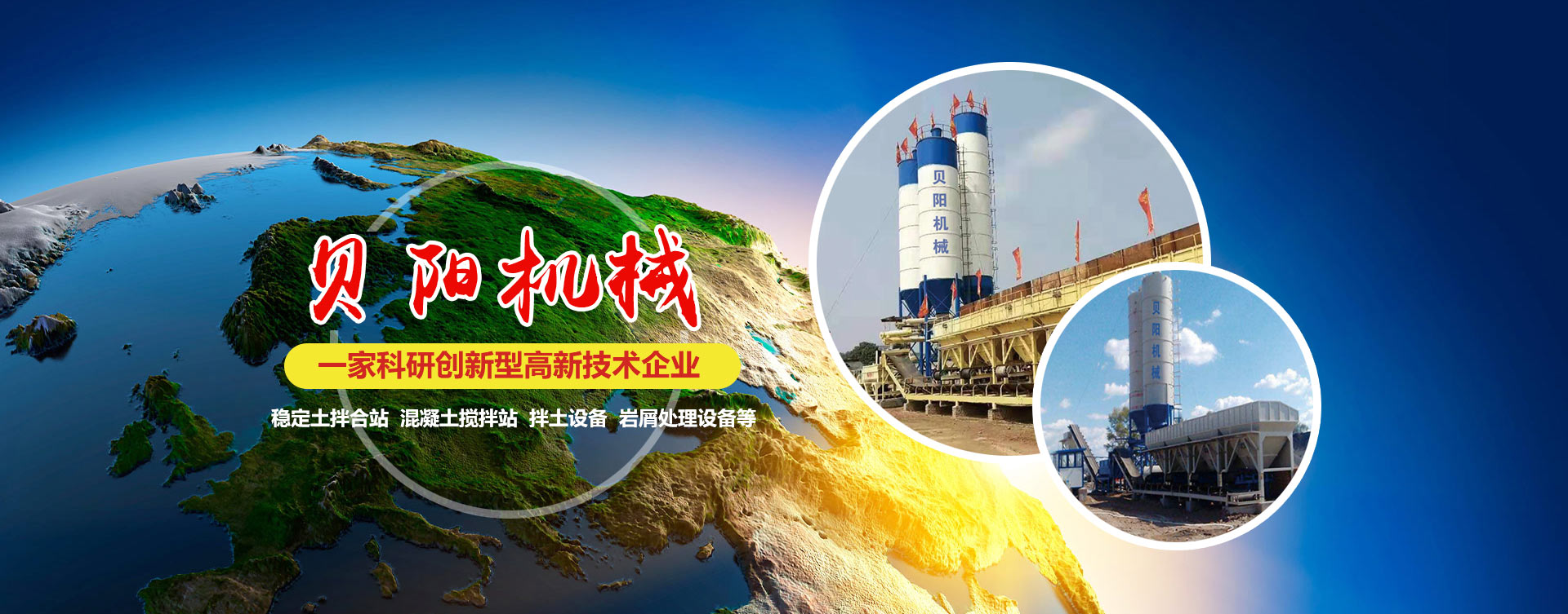 濰坊貝陽(yáng)機械有限公司